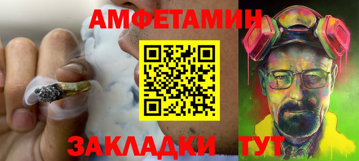 АМФЕТАМИН VHQ  Вход с VPN  ссылка на мегу ONION  Анжеро-Судженск  АМФ 