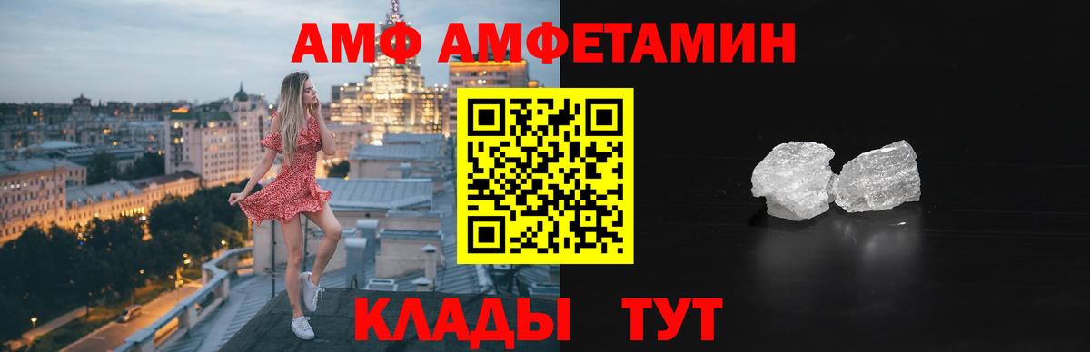 Амфетамин 98% Анжеро-Судженск