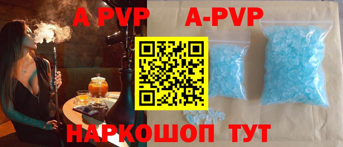Альфа ПВП крисы CK  сколько стоит  Вход с VPN  A-PVP  А ПВП СК КРИС  Анжеро-Судженск  A-PVP СК 