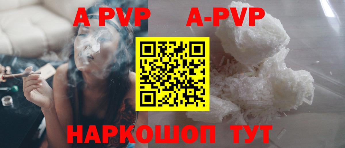 Alpha-PVP мука  дарнет шоп  Вход с VPN  Анжеро-Судженск  Alpha PVP крисы CK 