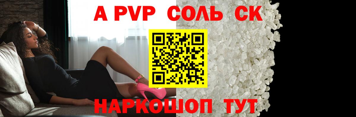 Alpha PVP СК Анжеро-Судженск