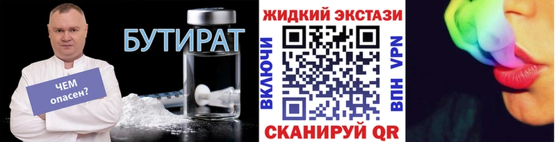 БУТИРАТ бутандиол  MEGA ТОР  Анжеро-Судженск 