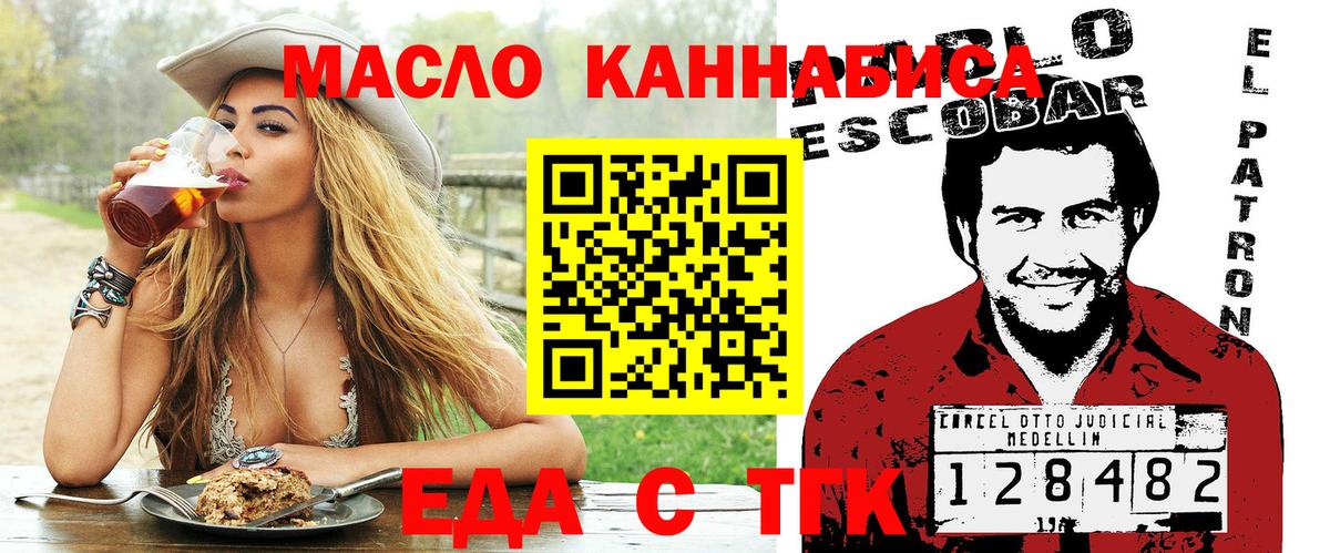 Cannafood марихуана  Анжеро-Судженск 