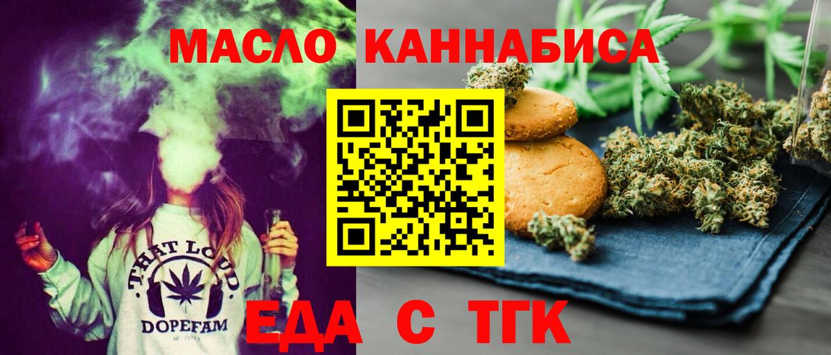 Анжеро-Судженск  Печенье с ТГК марихуана  Вход с VPN 