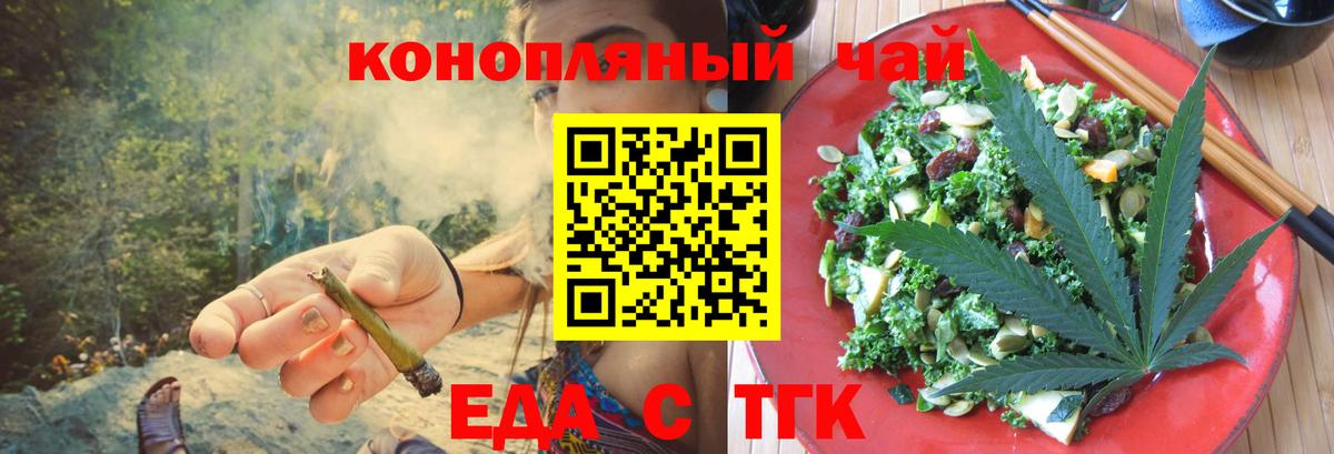 Печенье с ТГК конопля  Вход с VPN  Анжеро-Судженск 