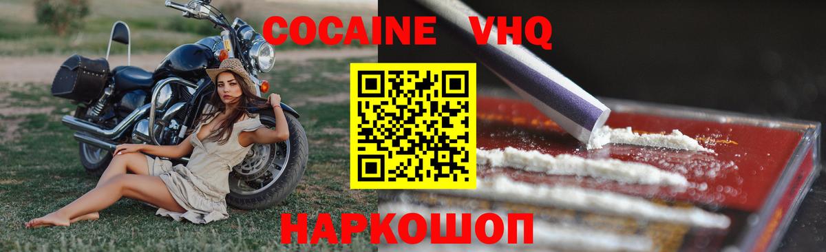 КОКАИН 97% Анжеро-Судженск