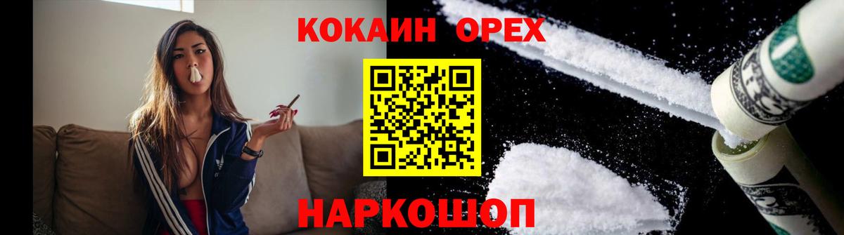 Анжеро-Судженск  Cocaine Эквадор  Вход с VPN  Кокаин VHQ 