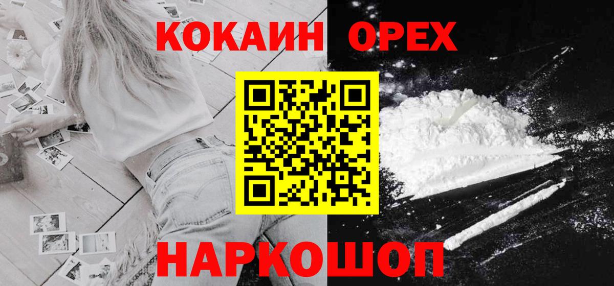 Кокаин 97%  Вход с VPN  КОКАИН 99%  Анжеро-Судженск 