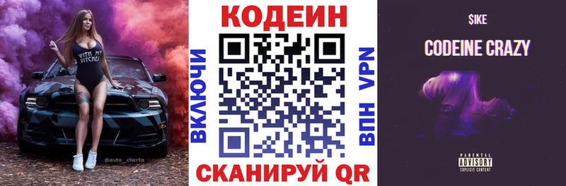 Кодеин напиток Lean (лин)  Анжеро-Судженск 