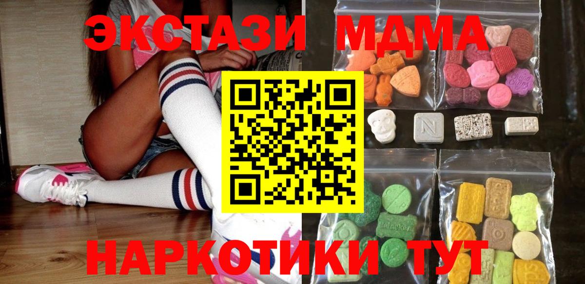 Ecstasy 250 мг Анжеро-Судженск