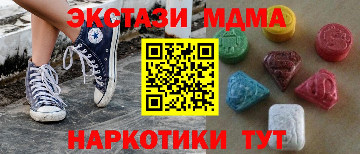 ТГК  ГАШ  Каннабис  COCAIN  АМФ кристаллы  МЕФ   Меф   A-PVP СОЛЬ кристаллы  Анжеро-Судженск  Экстази 