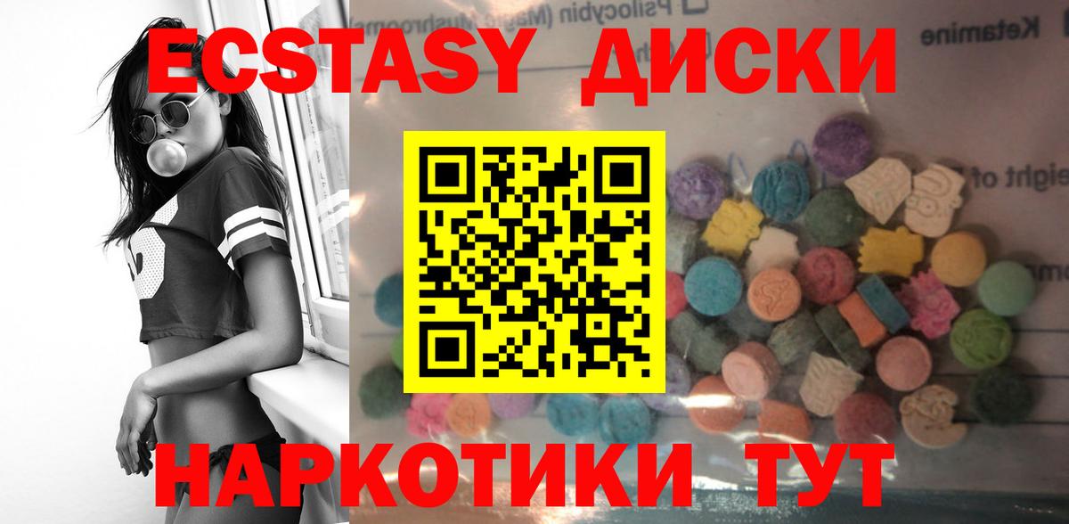 Анжеро-Судженск  ЭКСТАЗИ  Вход с VPN  ЭКСТАЗИ 280 MDMA  Экстази бентли 