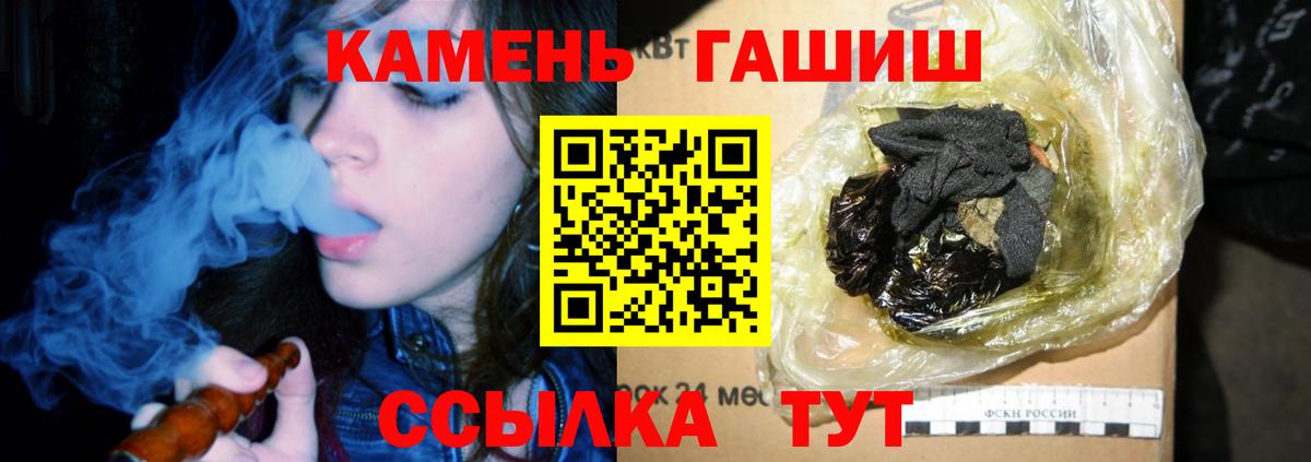 Анжеро-Судженск  Гашиш  ГАШ Изолятор  купить наркотики цена  Гашиш убойный  Вход с VPN 