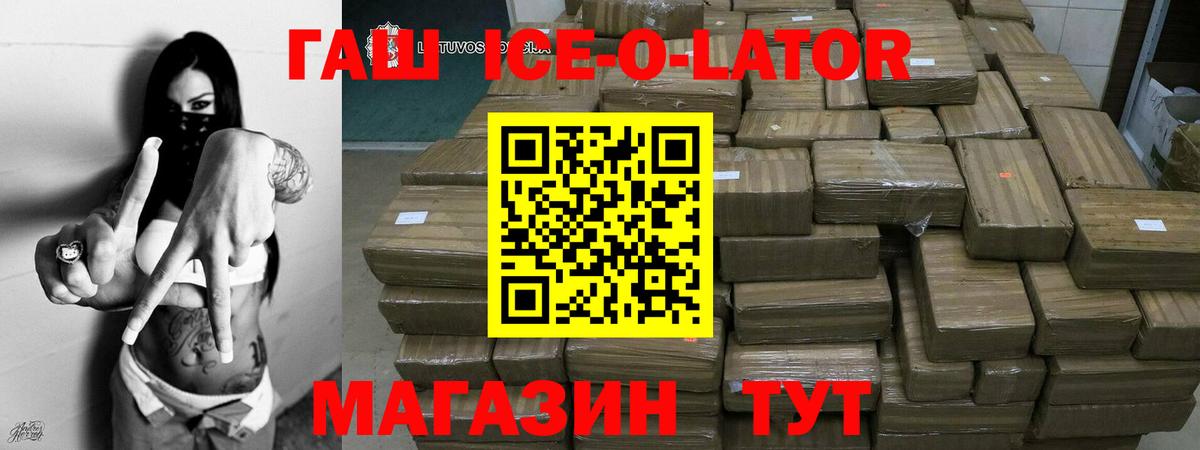 ГАШИШ Premium  ГАШ hashish  Вход с VPN  Анжеро-Судженск 