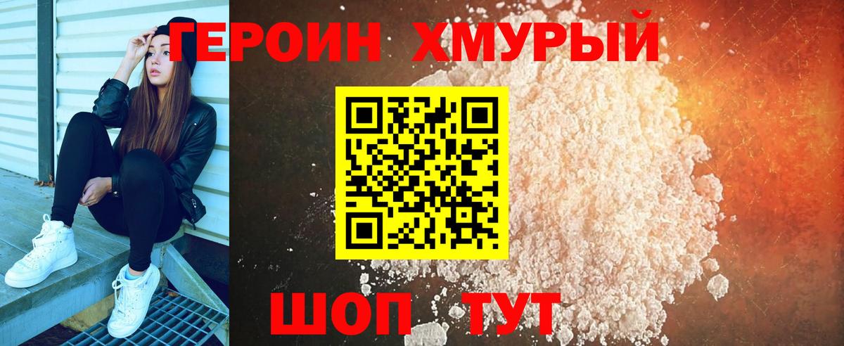 Анжеро-Судженск  ГЕРОИН афганец  Вход с VPN 