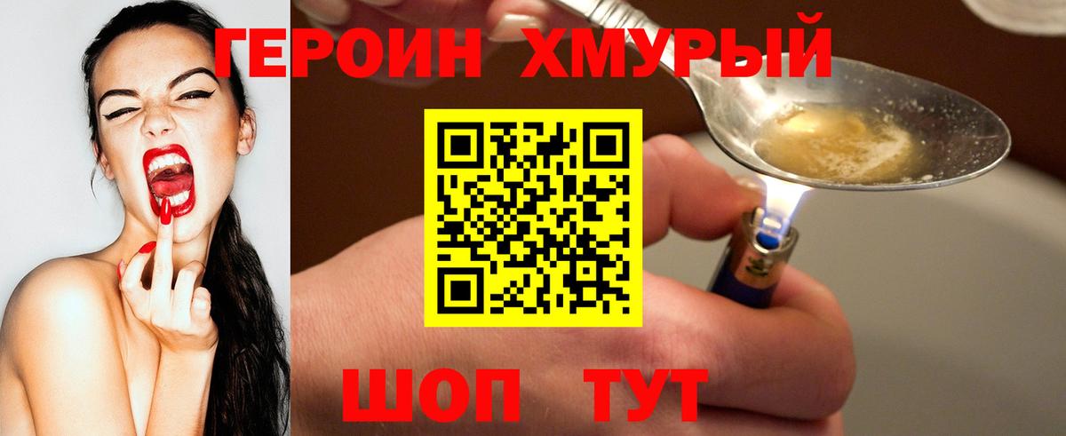 Героин герыч  ГЕРОИН  Анжеро-Судженск 