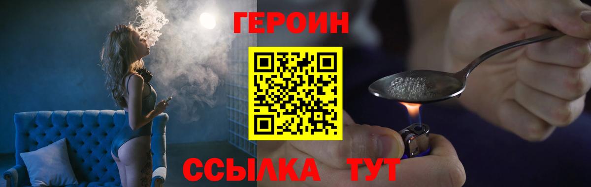 ГЕРОИН герыч Анжеро-Судженск