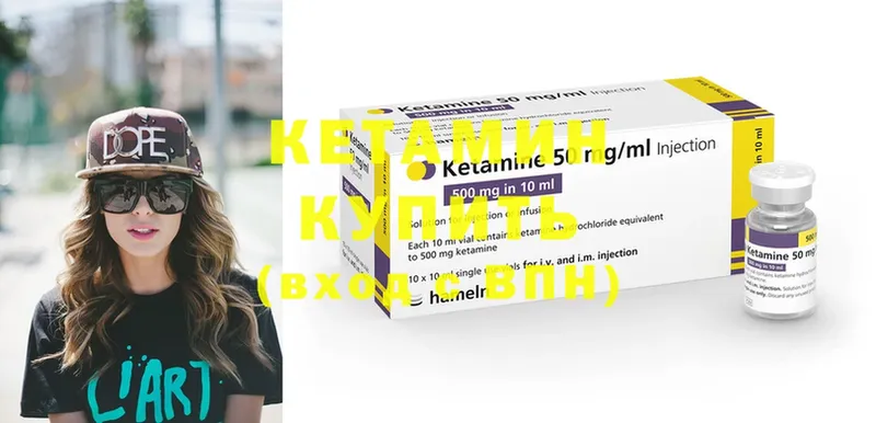 КЕТАМИН ketamine  Анжеро-Судженск 