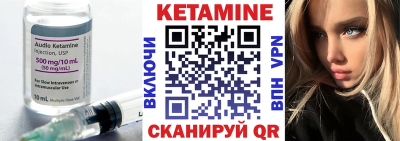 Кетамин VHQ Анжеро-Судженск