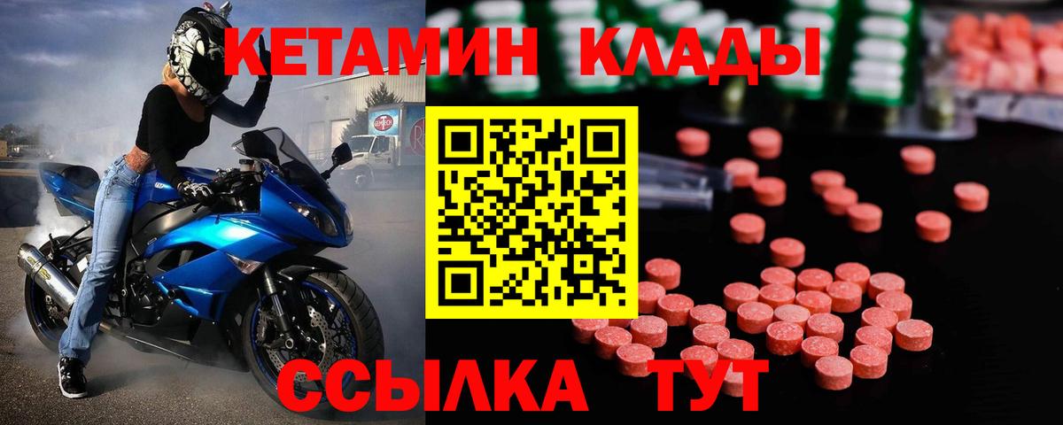 Кетамин ketamine  Анжеро-Судженск 