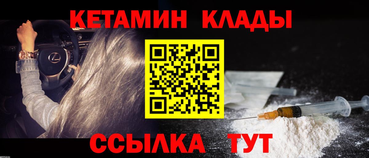 hydra как зайти  Кетамин VHQ  КЕТАМИН ketamine  Вход с VPN  Анжеро-Судженск 