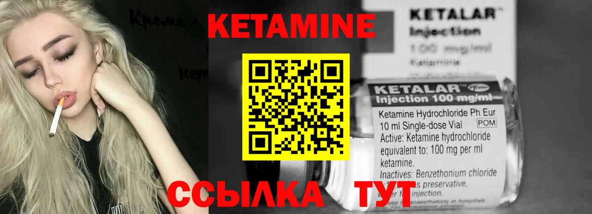 Кетамин ketamine Анжеро-Судженск