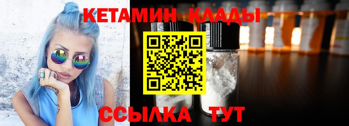 Анжеро-Судженск  Кетамин ketamine  Вход с VPN  КЕТАМИН VHQ 
