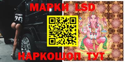 марки lsd Абинск