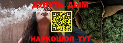 каннабис Абакан