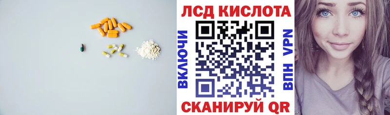ЛСД экстази кислота  Анжеро-Судженск 