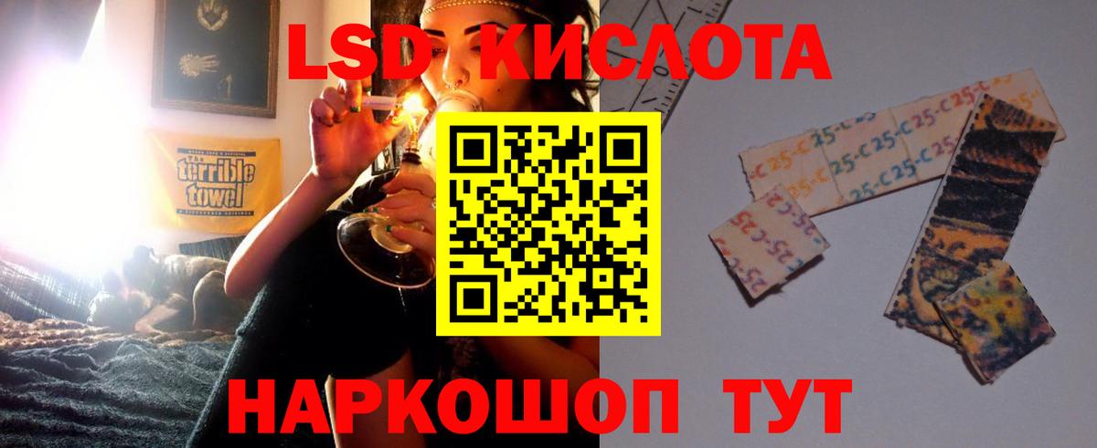 LSD-25 экстази ecstasy Анжеро-Судженск