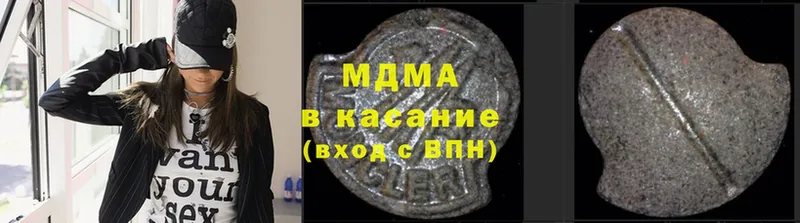 купить закладку  Анжеро-Судженск  MDMA VHQ 