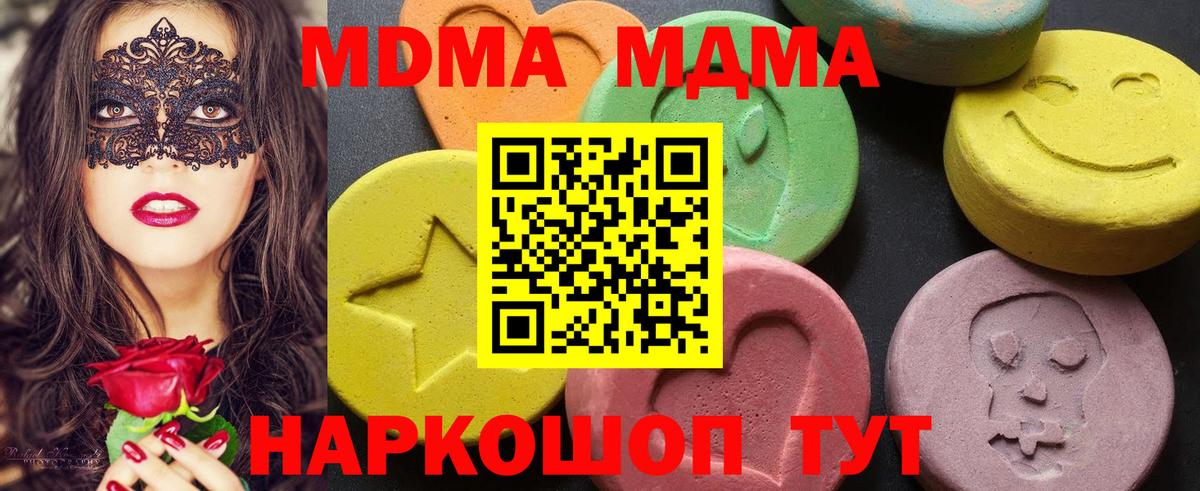 МДМА кристаллы Анжеро-Судженск