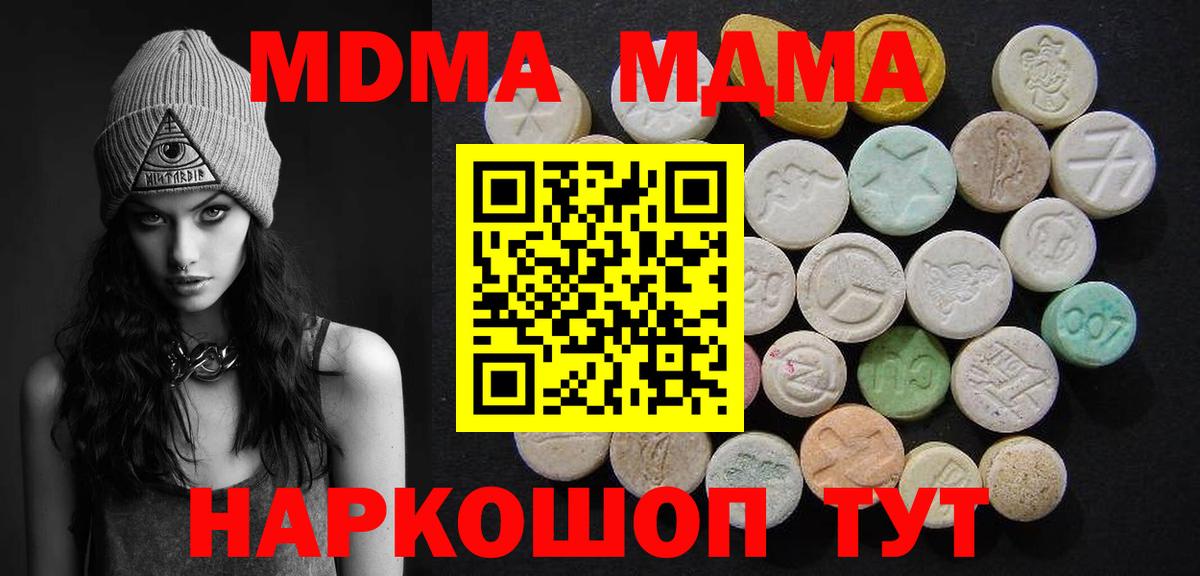 МДМА молли Анжеро-Судженск