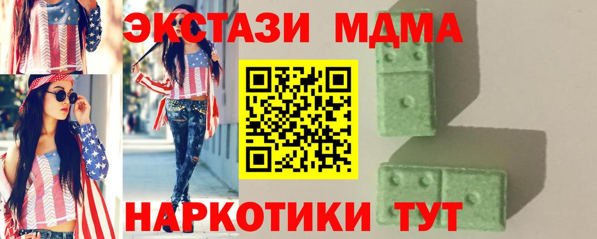МДМА молли  Вход с VPN  Анжеро-Судженск  МДМА молли 