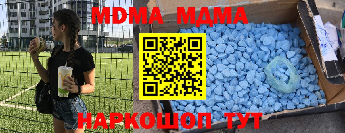 MDMA  Анжеро-Судженск  МДМА кристаллы  MDMA Molly 