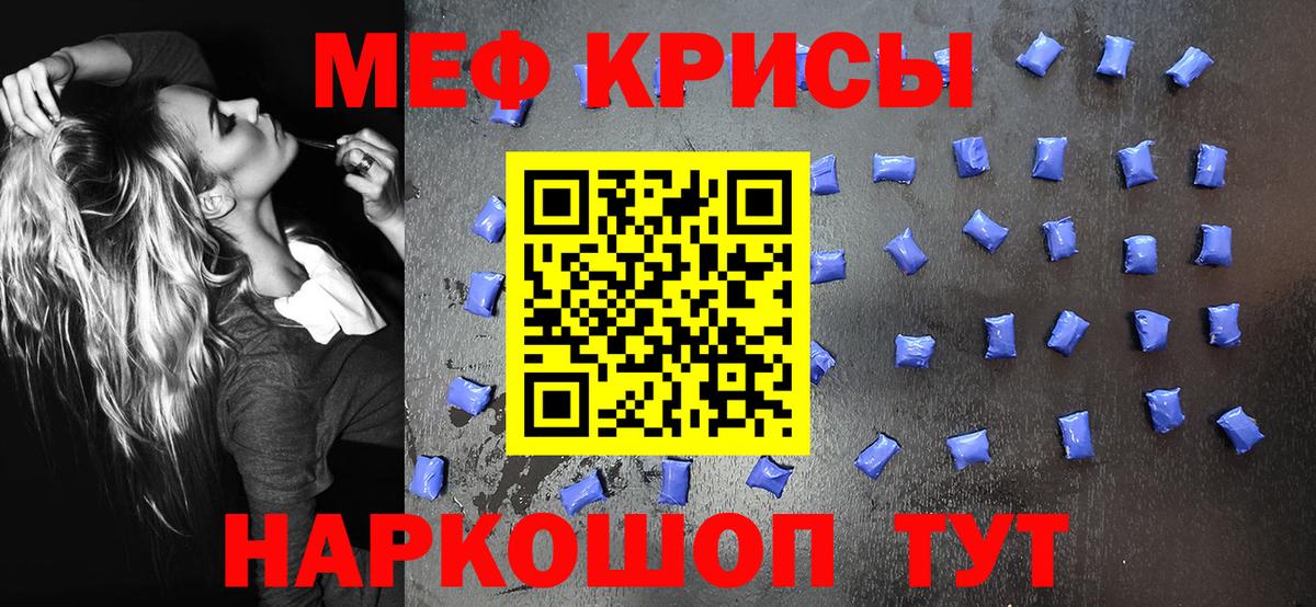 Мефедрон 4 MMC  МЯУ-МЯУ мяу мяу  Мефедрон  Анжеро-Судженск  Вход с VPN 