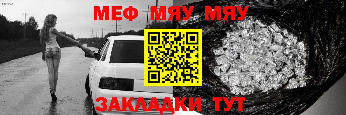 Меф  Мяу-Мяу  Меф кристаллы  Вход с VPN  МЕФ мука  Анжеро-Судженск 