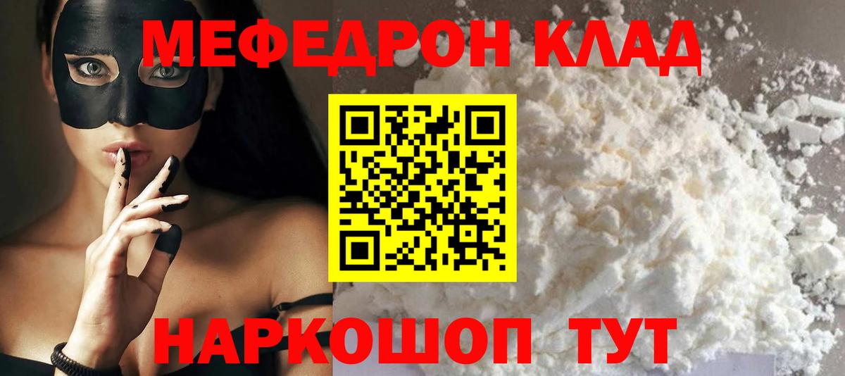 Мефедрон  Анжеро-Судженск  Меф мука  МЕФ мука 