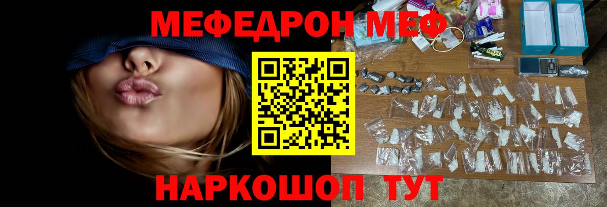 Меф Анжеро-Судженск