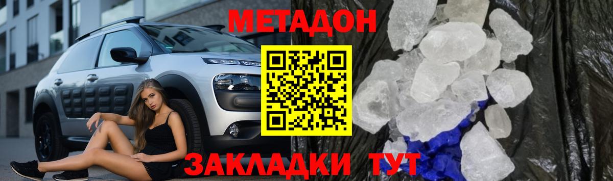 МЕТАДОН мёд  Вход с VPN  Анжеро-Судженск 