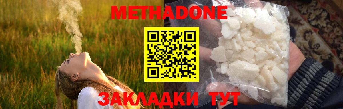 МЕТАДОН белоснежный  блэк спрут вход  Анжеро-Судженск 