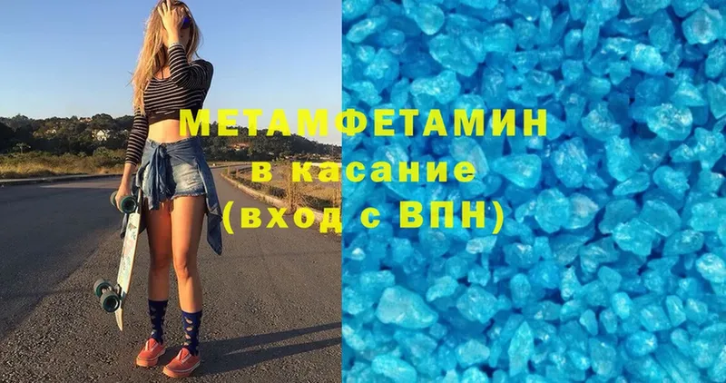 МЕТАМФЕТАМИН Methamphetamine  мориарти формула  Анжеро-Судженск 