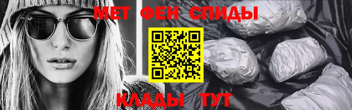Анжеро-Судженск  Метамфетамин Декстрометамфетамин 99.9%  Вход с VPN 
