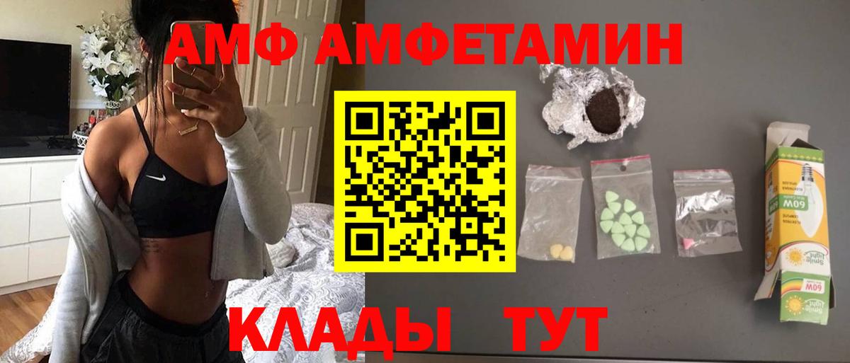 Метамфетамин мет Анжеро-Судженск