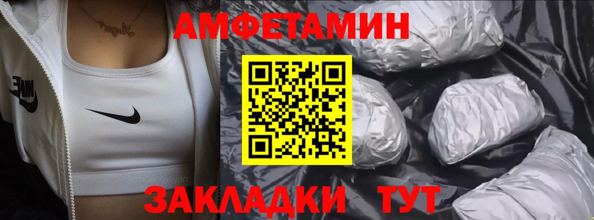 Первитин Methamphetamine  Вход с VPN  Анжеро-Судженск 