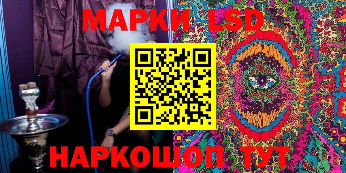 Марки 25I-NBOMe 1500мкг  Наркотические марки  Анжеро-Судженск  Марки 25I-NBOMe 1500мкг 