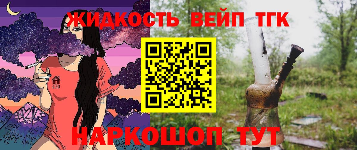 ТГК гашишное масло  Дистиллят ТГК жижа  Анжеро-Судженск 