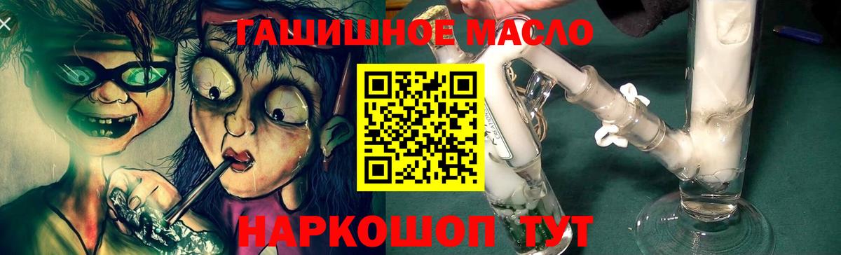 Анжеро-Судженск  ТГК гашишное масло  Вход с VPN  ТГК гашишное масло 