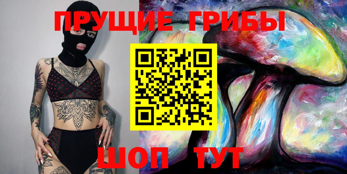 Псилоцибиновые грибы ЛСД Анжеро-Судженск